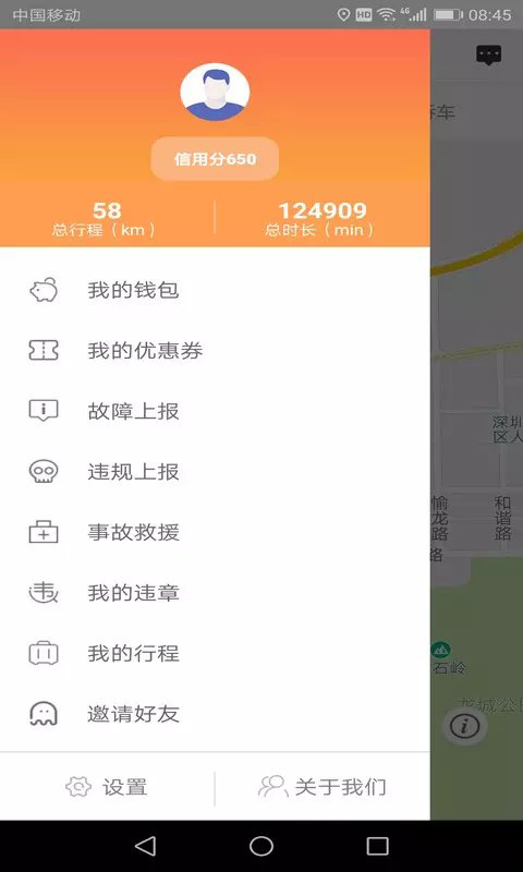 特治共享汽车app2