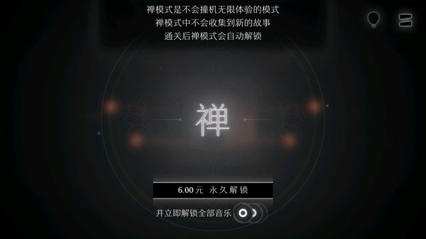 游戏玩法6