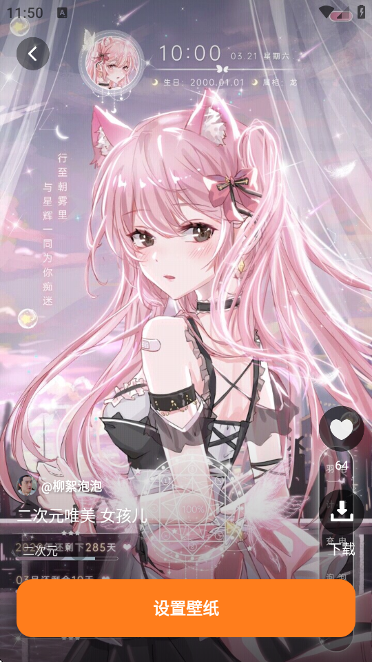 抖抖壁纸app截图3