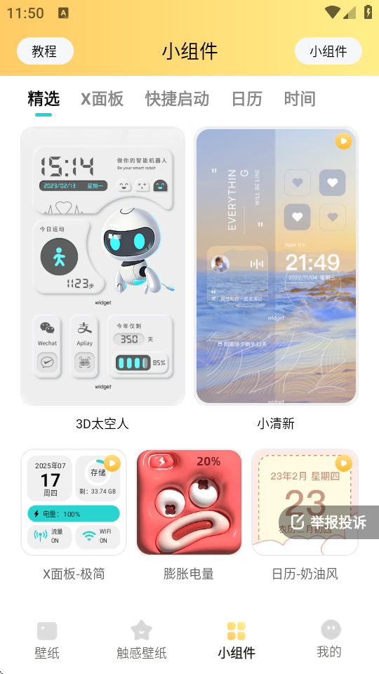 抖抖壁纸app截图1