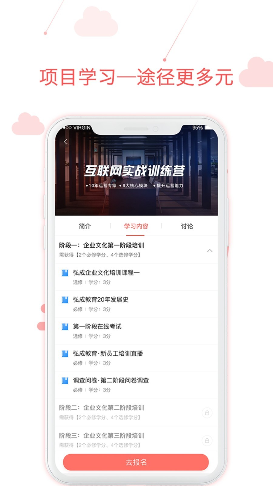 用到云学习app截图4