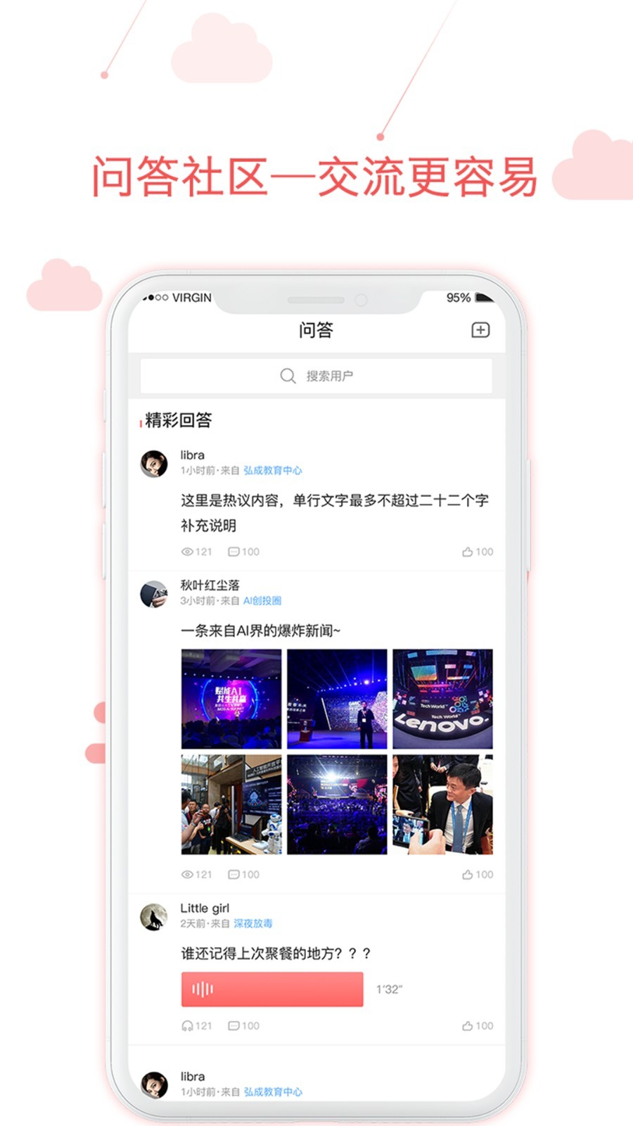 用到云学习app截图1