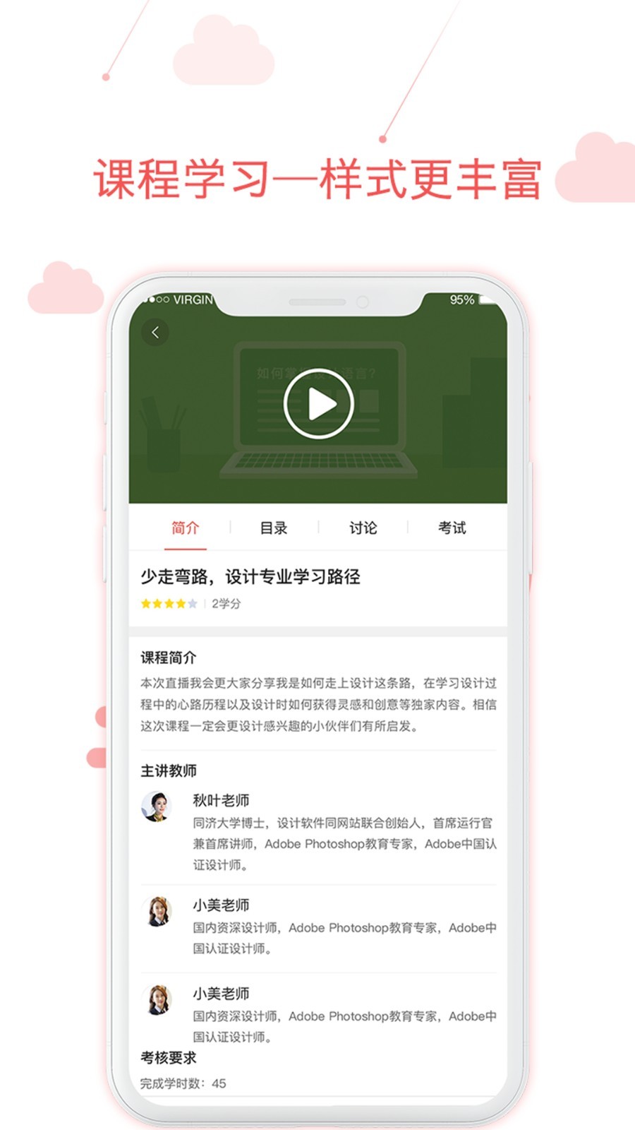 用到云学习app截图3
