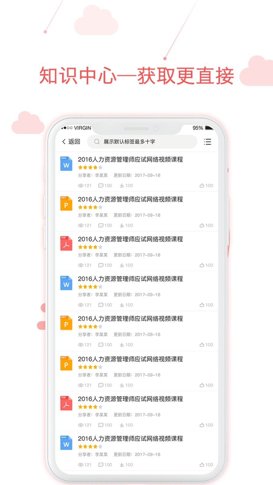 用到云学习app截图2