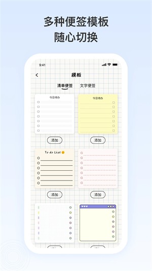 番茄便签APP截图4