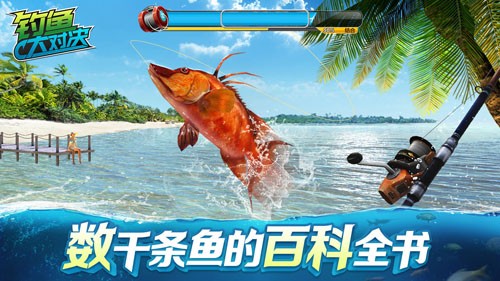 钓鱼大对决(Fishing Clash)5