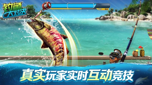 钓鱼大对决(Fishing Clash)2