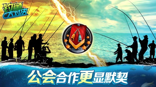 钓鱼大对决(Fishing Clash)1