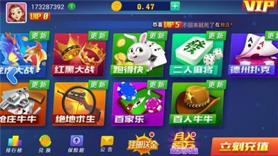 海天棋牌截图1