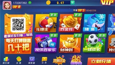 海天棋牌截图3