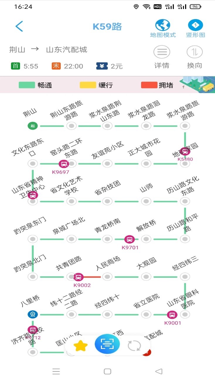 369出行app截图3