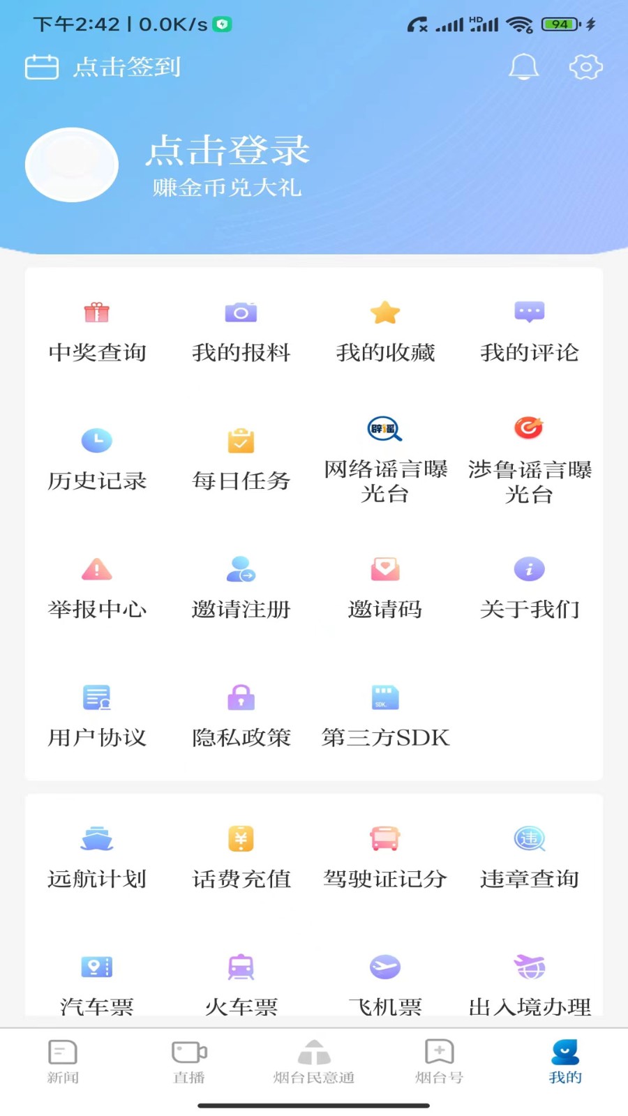 大小新闻app截图1