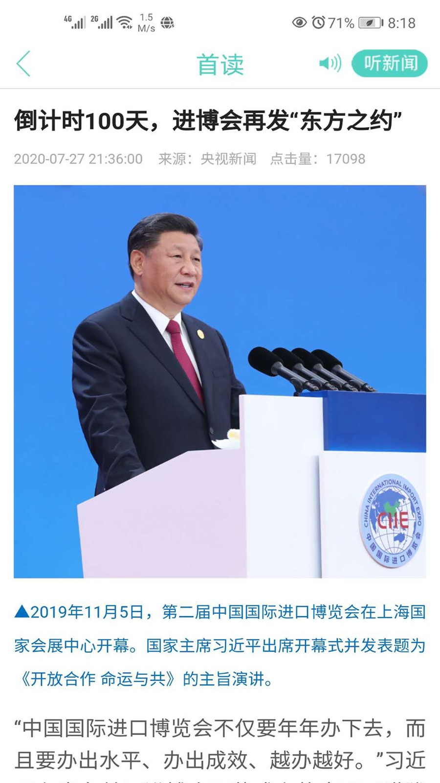 大小新闻app截图4