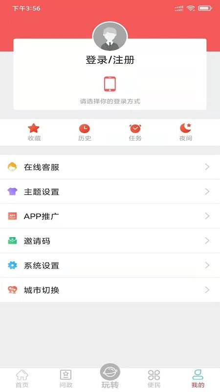 天下峨眉app截图1