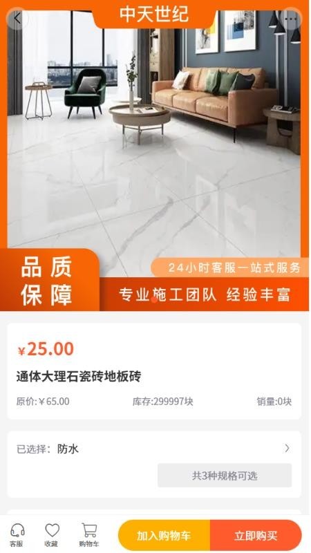 中天世纪app截图2