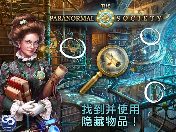 超自然社会隐藏历险最新版4
