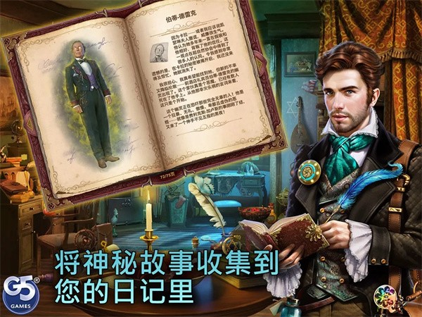 超自然社会隐藏历险最新版1