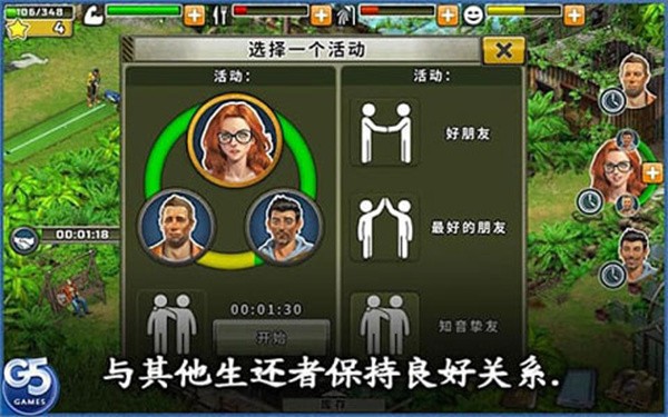 幸存者探索无限钻石版4