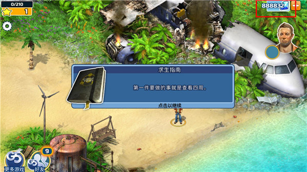 游玩教程截图2