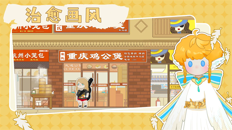 百亿家族内置菜单版3