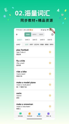 飞鱼单词app截图1