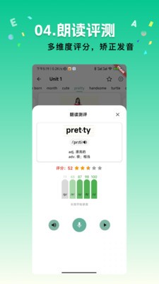 飞鱼单词app截图2