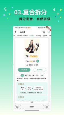 飞鱼单词app截图3