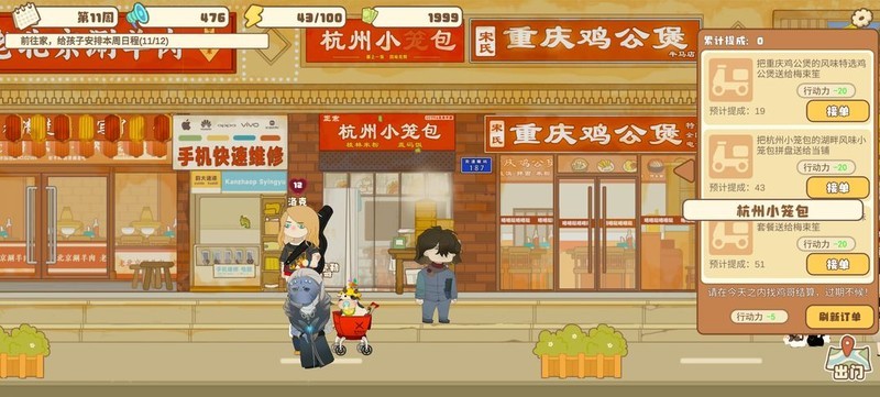 游戏攻略截图3