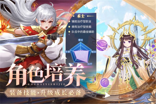 口袋异世界官方正版1