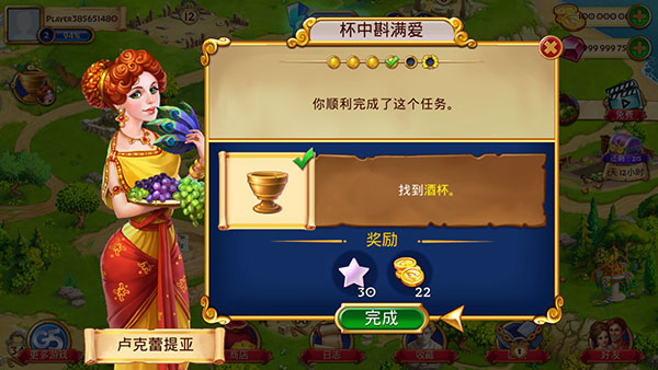 游玩教程截图3
