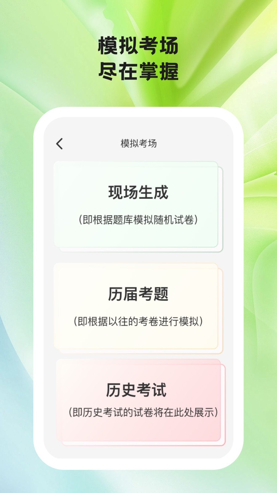 题学无忧APP 截图3