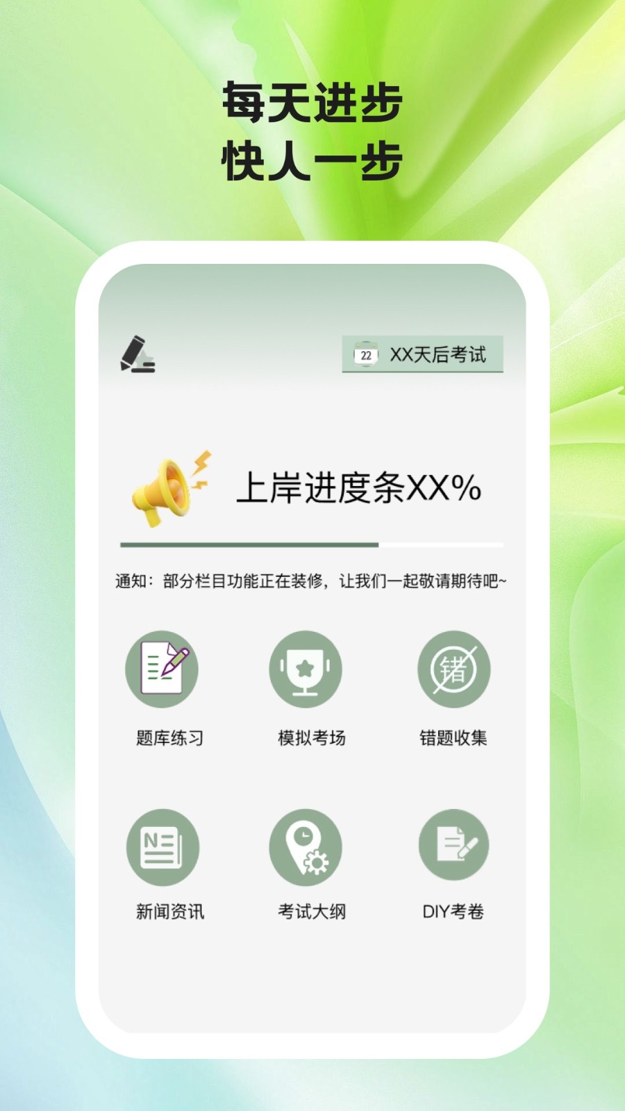 题学无忧APP 截图1