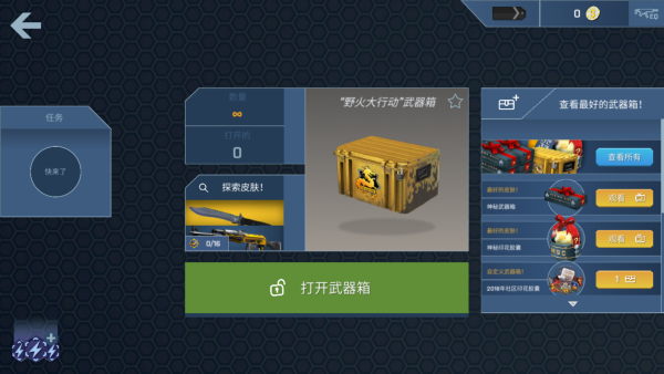 怎么玩截图1