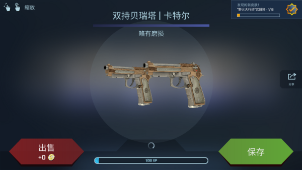 怎么玩截图2