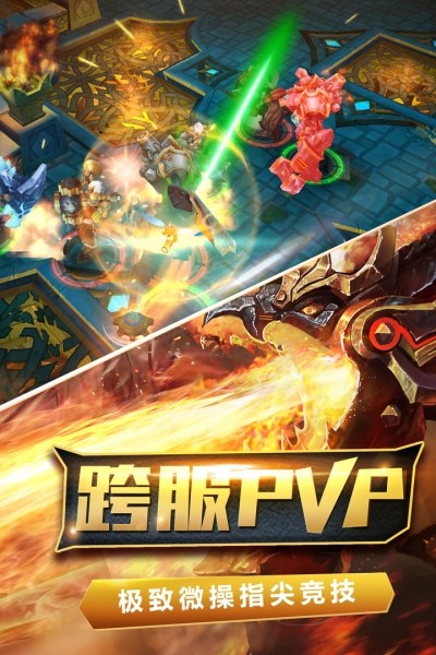 火炬之光2手游2