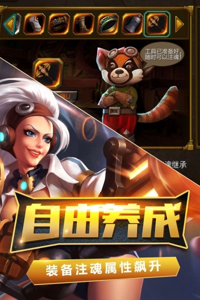 火炬之光2手游3