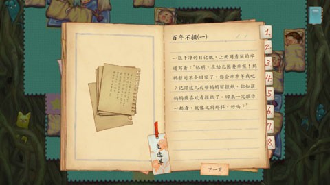 荧幕判官安卓版3