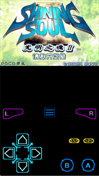 光明之魂2最新版3