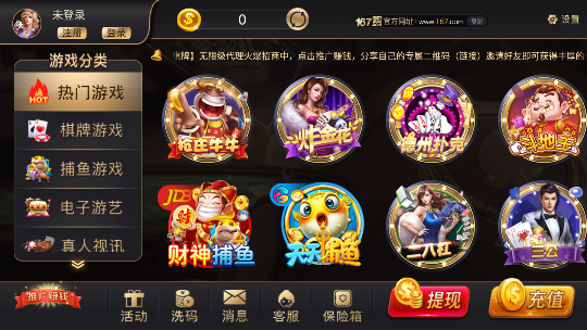 167棋牌截图1