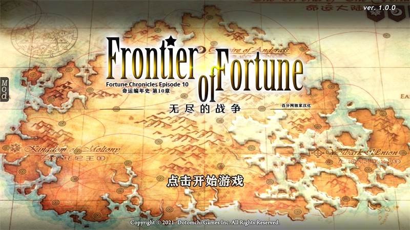 命运的边界汉化版1