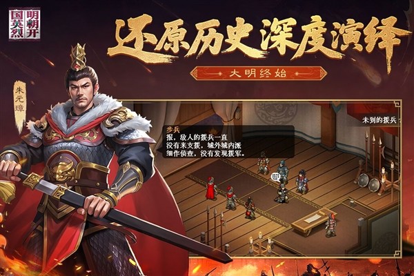 明朝开国英烈官服4