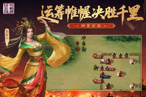 明朝开国英烈官服2