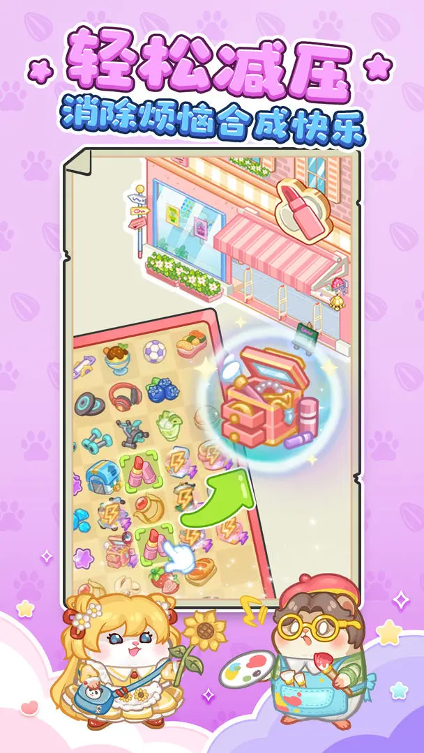 王牌店长无限内购版4
