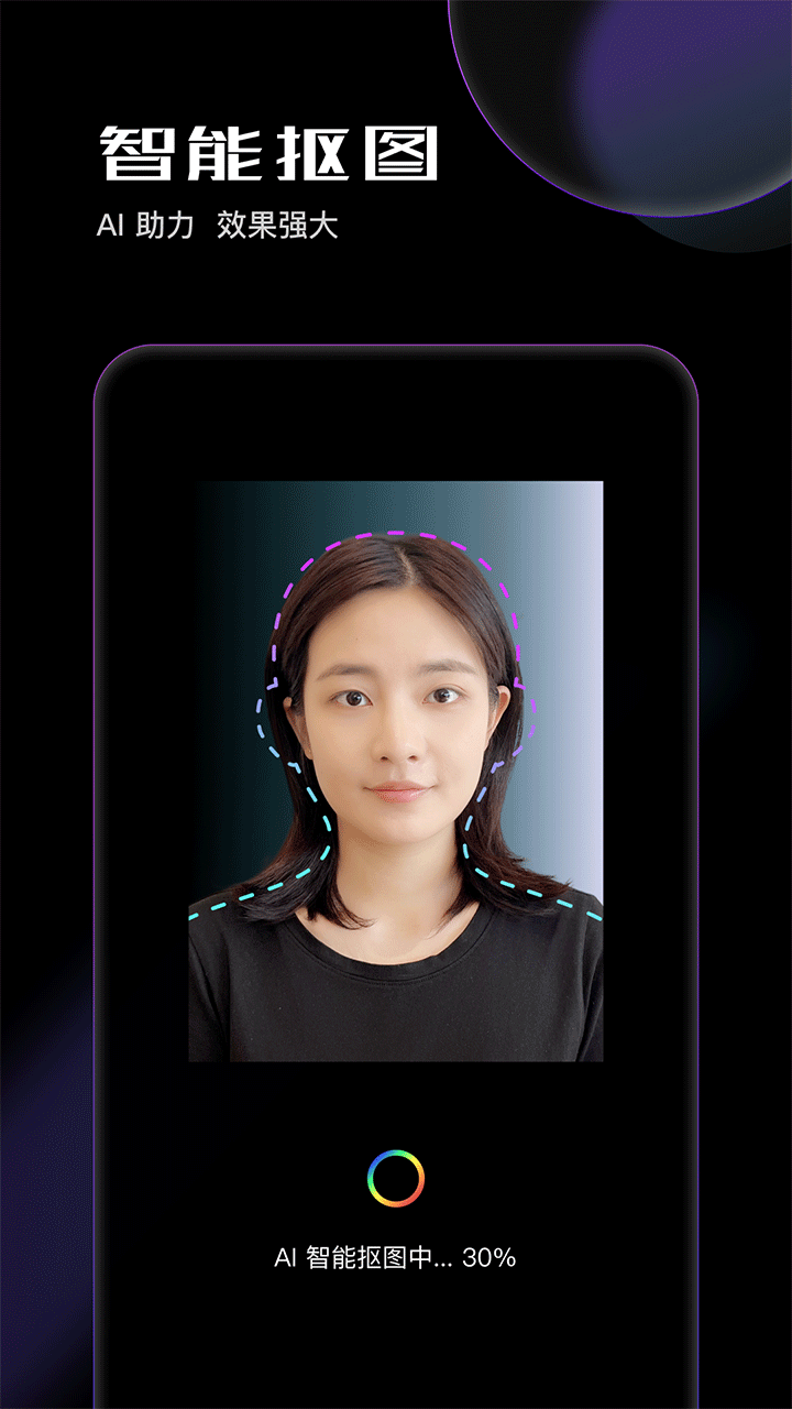 光影证件照app截图2