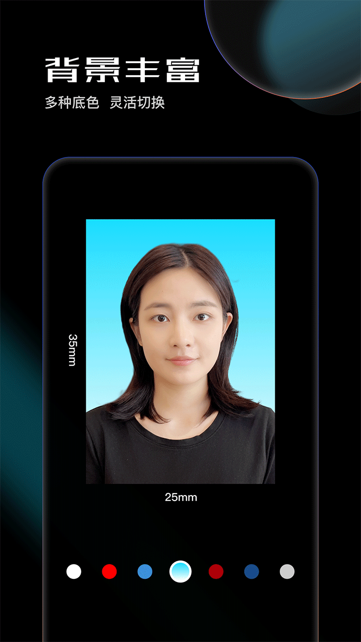 光影证件照app截图3