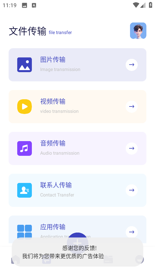 MY文件管理器app截图3