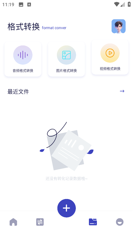 MY文件管理器app截图1