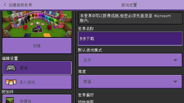 卡哇伊世界工艺官方版1