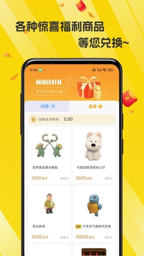 源梦app截图1