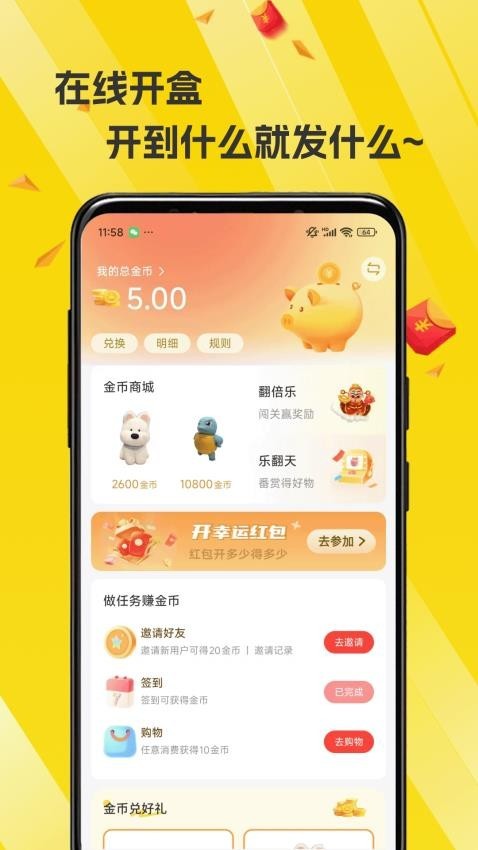 源梦app截图3
